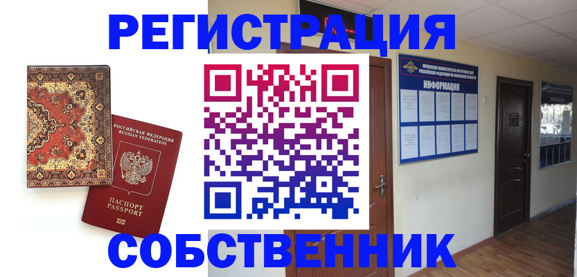 миграционный учет в Югорске