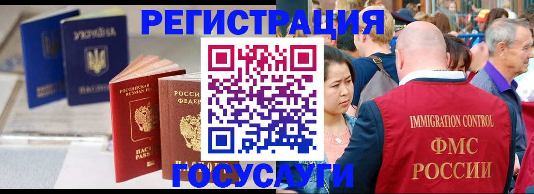 временная регистрация собственник в Югорске